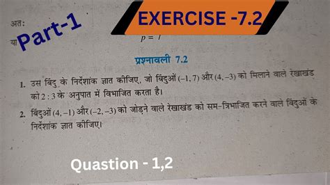 Class 10th Math Chapter 7 的图像结果