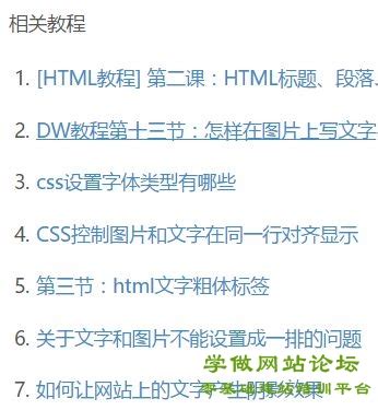 Dedecms怎么调用相关文章 _ 学做网站论坛