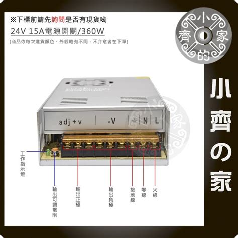 AC TO DC 220V 110V 轉 24V 15A 360W 國際電壓 變壓器 穩壓電源 供應器 轉換器 小齊的家 | Yahoo拍賣