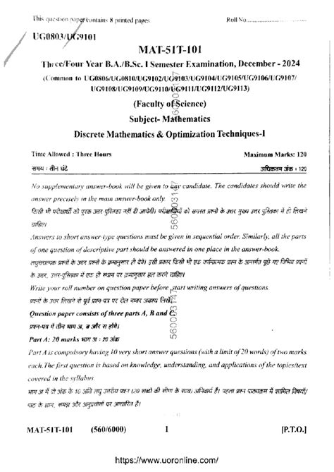 Discrete Mathematics Optimization - Sem 1 Dec 2024 Question Paper - Studocu