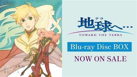 地球へ… 的图像结果