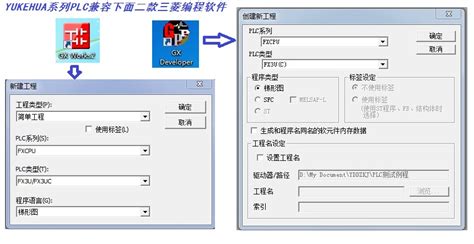 三菱PLC编程软件GX Developer8.86三菱PLC编程软件gx