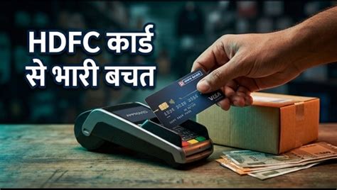 Amazon Great Summer Sale: HDFC कार्ड से शॉपिंग करने पर होगी बंपर बचत ...