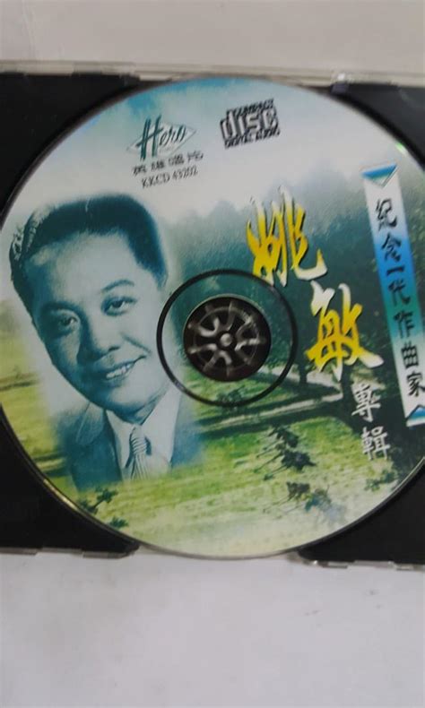 1948年 姚莉、姚敏 (合唱) - 「春花人面」 - YouTube