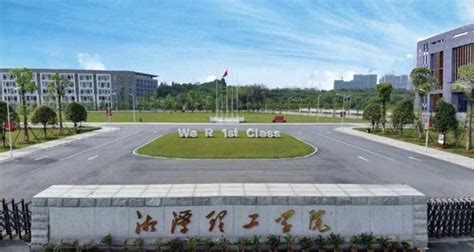 院校介绍：湘潭理工学院 - 知乎