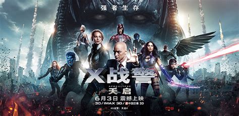 《X战警：天启》强力吸金3.83亿夺冠 开启6月大片季 - China.org.cn