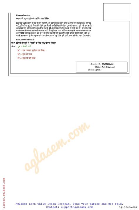 Image result for SSC GD Model Question Paper