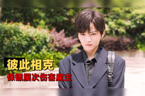 废柴保镖最新素材