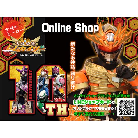 公式ホームページがリニューアルオープン！！ | ヒムカイザーオンラインショップ