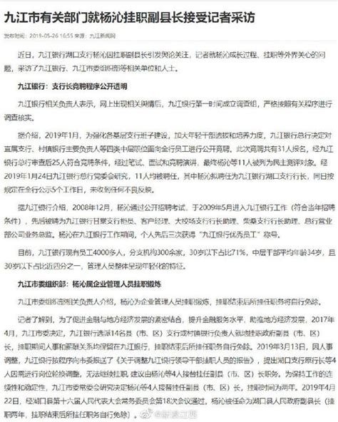九江市委宣传部公开考选工作人员入闱面试人员名单公布_新浪江西_新浪网