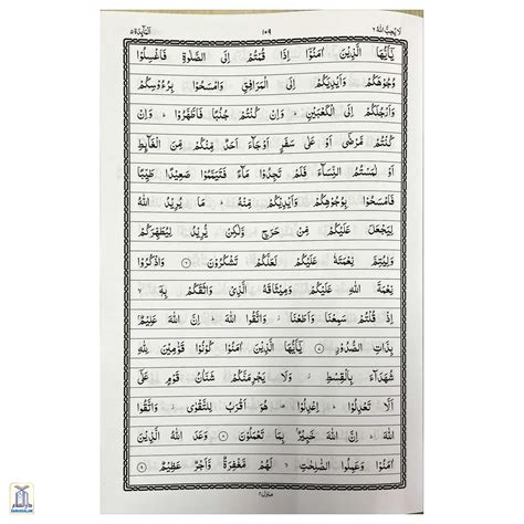 Quran Indo Pak Script Hafzi Big With Writing Space – Darussalam India