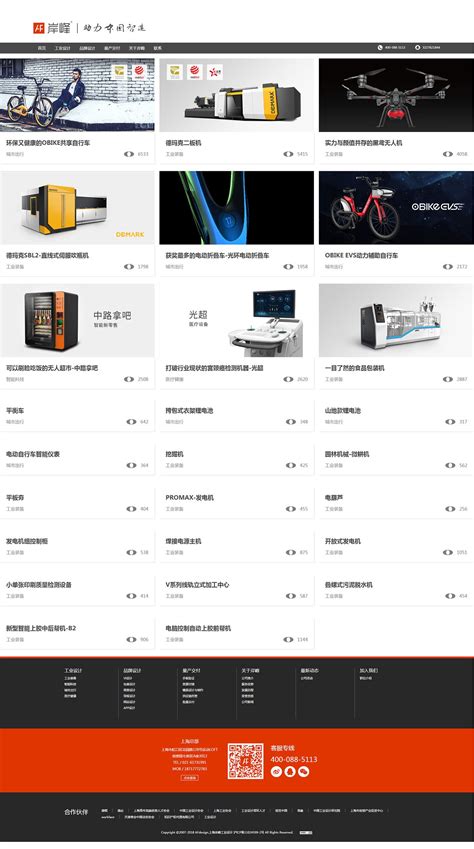 岸峰-工业设计网站建设-上海助腾信息科技有限公司