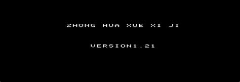 [mdk] China Education Computer I download for mame 0.286
