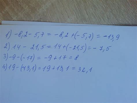 Заміни віднімання додаванням як показано на фото:1) -8,2 – 5,7; 2) 14 ...