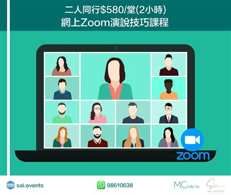 Zoom Tutorial 2022 的图像结果