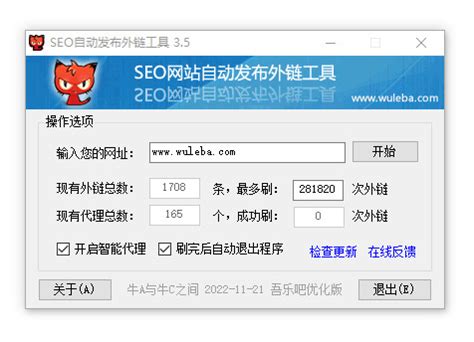 网站外链发布工具 - SEO优化工具-腾讯云开发者社区-腾讯云