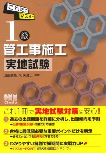 Buy 1-kyuÌ„ kankoÌ„ji sekoÌ„ jitchi shiken : Koredake masutaÌ„ Online ...