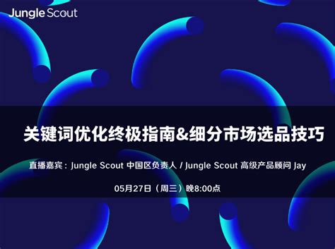 亚马逊资讯_亚马逊最新新闻 - Jungle Scout中国官网