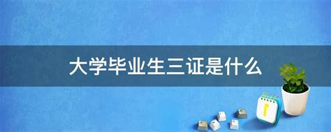 圣翰学子，记得来领取你的毕业证书哦！ - 山东圣翰财贸职业学院