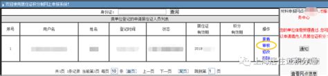 广州积分入户办理指南（条件+材料+流程）- 广州本地宝