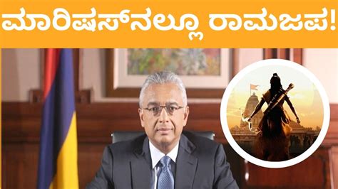 Ayodhya Ram Mandir: ರಾಮಮಂದಿರ ಉದ್ಘಾಟನೆ ದಿನ ಹಿಂದೂ ಅಧಿಕಾರಿಗಳಿಗೆ 2 ಗಂಟೆ ...