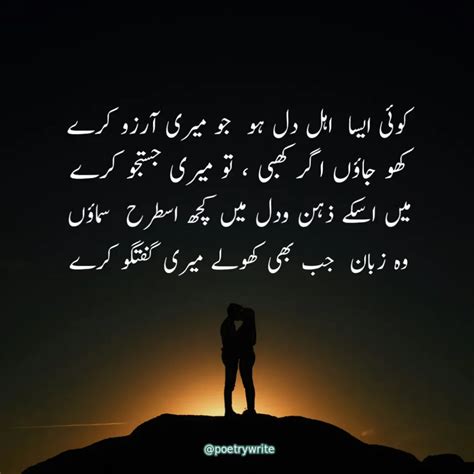 Best Romantic Urdu Shayari 2 Lines 2025