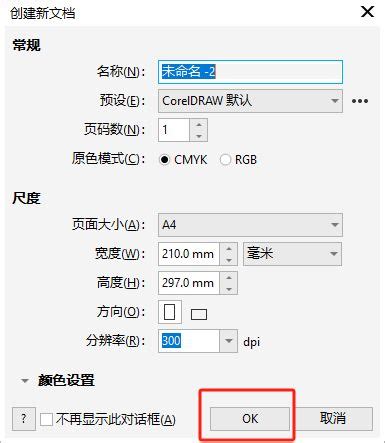 CorelDRAW Fill Color 的图像结果