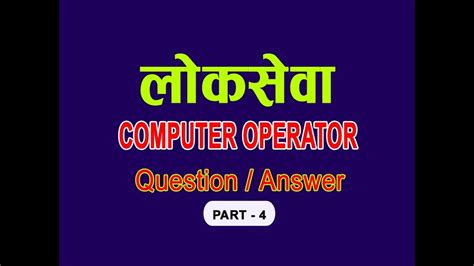 Computer Operator Nepali 的图像结果