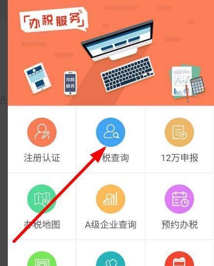 个人所得税App更新 加入纳税明细查询功能 - CHINA 中国 - cnBeta.COM