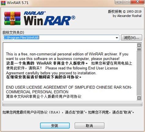 WinRAR可以卸载吗 WinRAR怎么卸载-趣百科