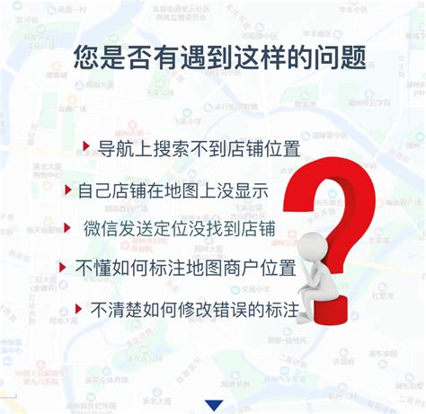 新公司怎么弄定位？怎么弄新公司地址定位？-南迁地图标注