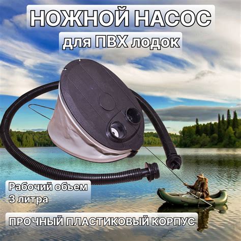 Ножной Насос 3Л Для лодок ПВХ - купить с доставкой по выгодным ценам в ...