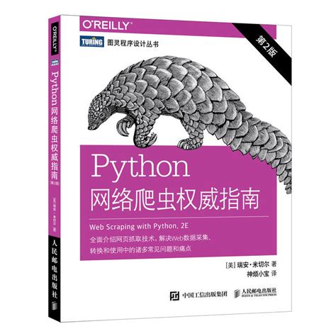 基于Spark的分布式爬虫_Python可以这样学（第十季：网络爬虫实战）-CSDN在线视频培训