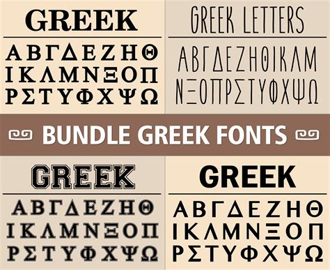 Greek Fonts