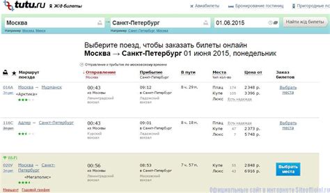 Туту ржд расписание поездов дальнего следования: Купить билеты на поезд ...