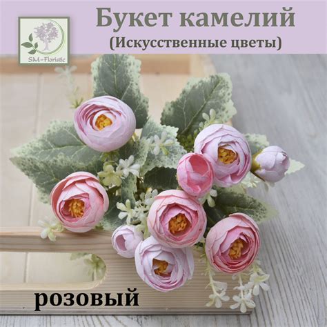 Купить Букет камелий (9 бутонов, 29 см., розовый) / Камелии для ...