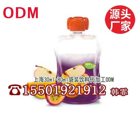 上海30ml-80ml袋装饮料代加工厂ODM_云同盟