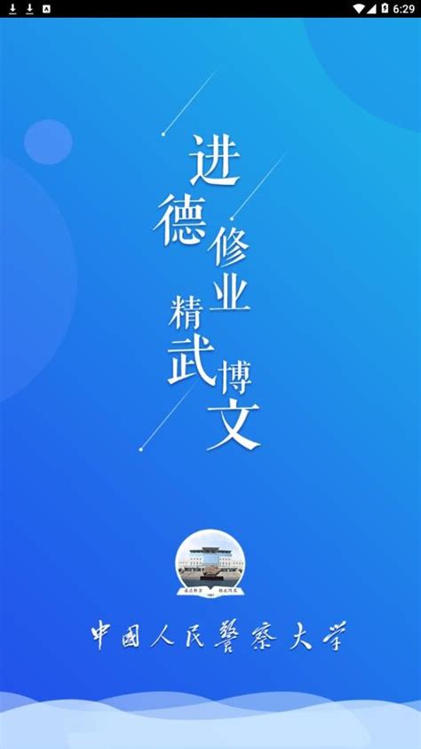 i集大app下载-i集大app官方版免费下载安装v1.2.6-安卓巴士