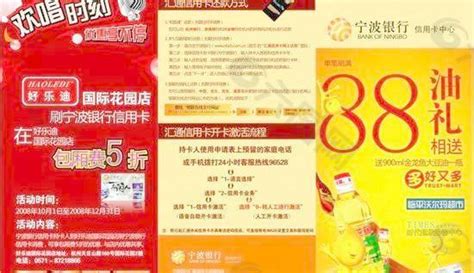宁波银行信用卡宣传手册矢量图素材免费下载(图片编号:4606488)-六图网