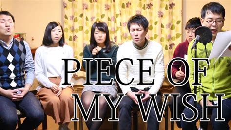 Piece of my wish (今井美樹 Imai Miki ) cover - YouTube