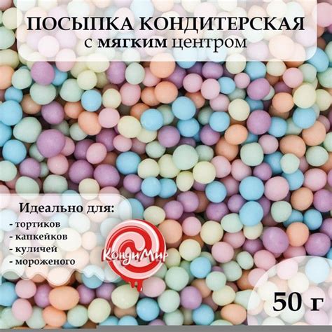 Посыпка кондитерская в цветной глазури Изумруд, , 50 г - купить с ...