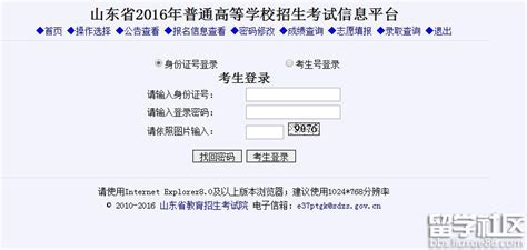 【高考准考证打印入口】2016潍坊高考准考证打印入口：wsbm.sdzk.gov.cn