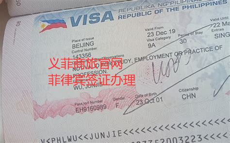 越南另纸签证与落地签证对比-出国签证网