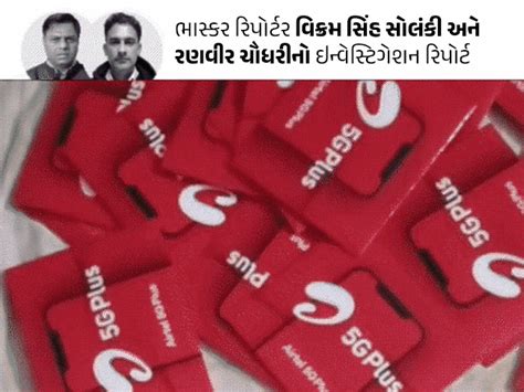 Rajasthan SIM Card Sale Telegram App Illegal; No Document Bank Account ...