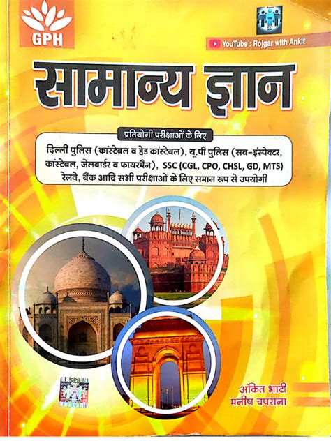 Image result for Gkt Study Guide Book