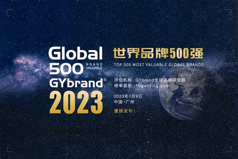 2023年全球品牌价值500强榜单发布 最新世界品牌500强报告解读 - 哔哩哔哩