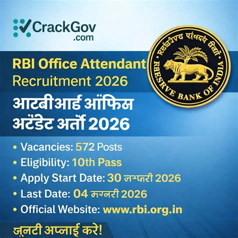 RBI Office Attendant Recruitment 2026 | CrackGov