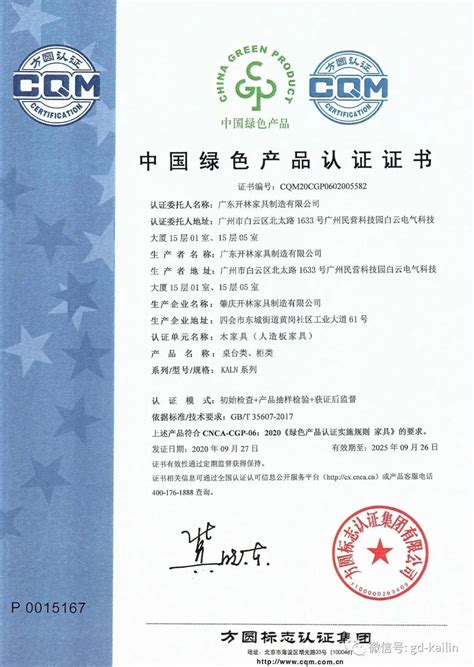 国家强制性产品认证证书_资质荣誉_佳达电缆有限公司(官网)
