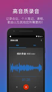 简易录音机 - Google Play 上的应用