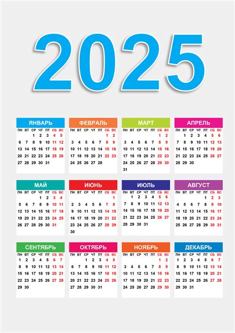 2025年のカレンダー – 365jp.ru